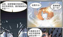 融合漫画,漫画艺术的新篇章